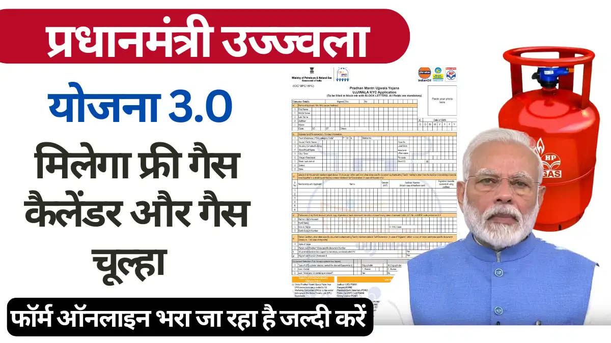 PM Ujjwala Yojana