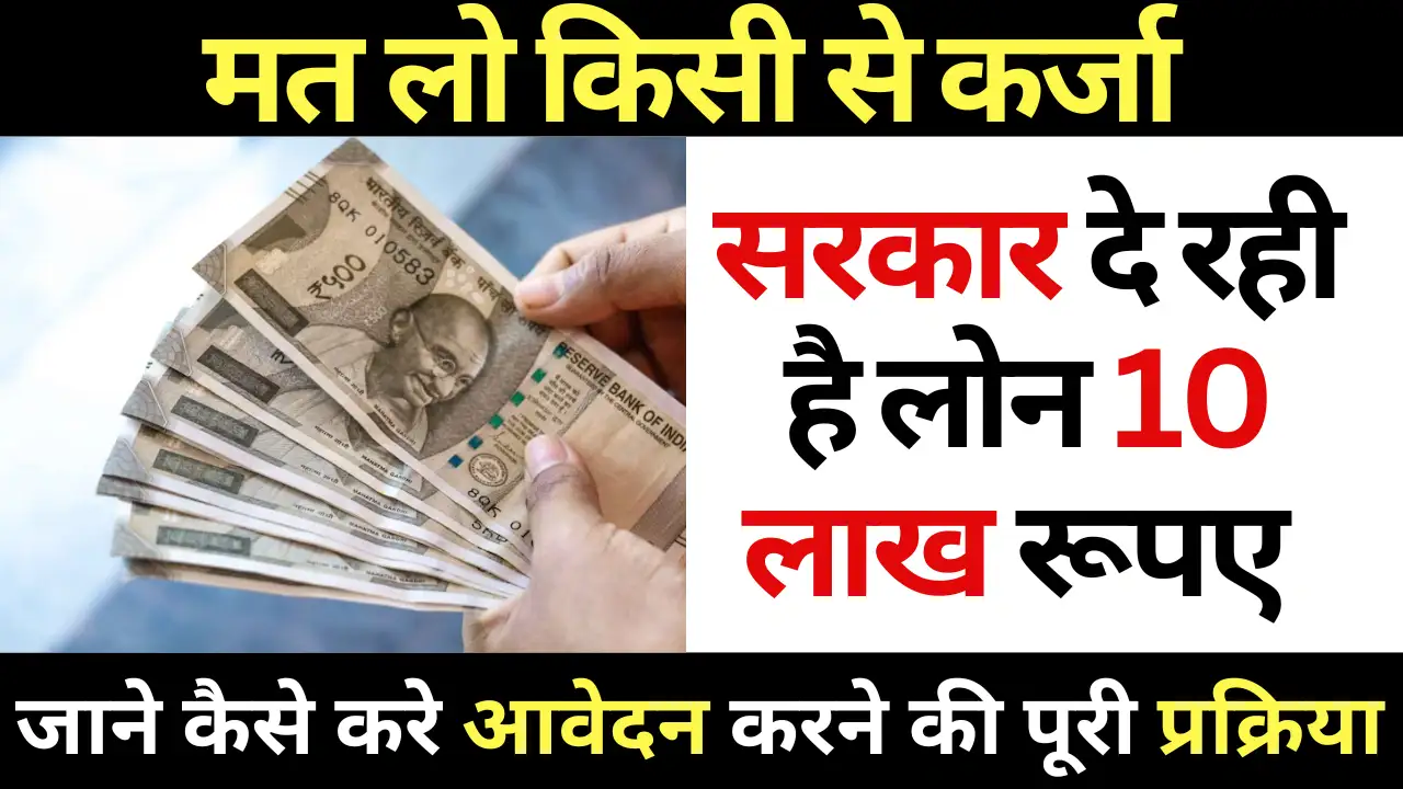 Pradhan Mantri Mudra Loan Yojana